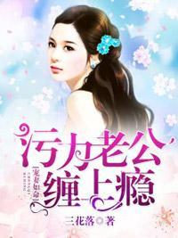 总裁夫人很倾城