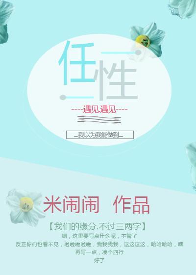 任性（GL）