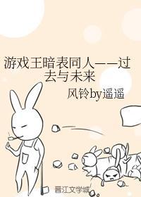 游戏王暗表同人——过去与未来