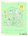 七零小娇娇：带着空间嫁糙汉