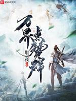 万界点讚群