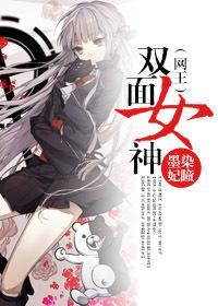 (网王)双面女神