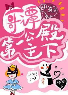 哥谭第一公主殿下[综英美]