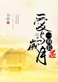 爱与岁月一样长·遇(古埃及)