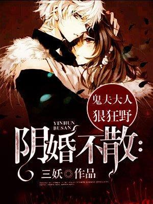 灵媒婚介所凌安商璟煜