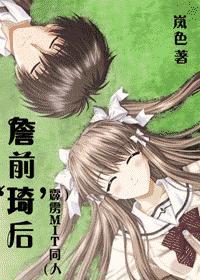 [霹雳MIT]詹前‘琦’后