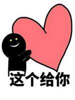 火影啊，献出你的心臟