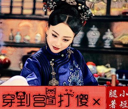 宫锁连城之傻×必须打