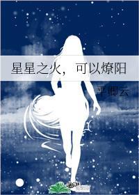 离婚后我爆红了