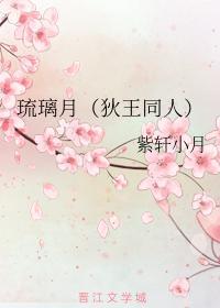 琉璃月