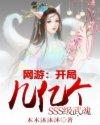 网游:开局几亿个SSS级武魂