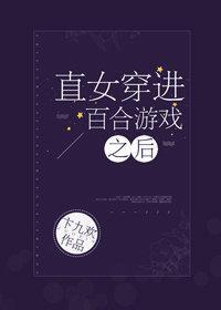 百合游戏终极玩家
