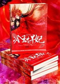 冷王接招,悍妃是个检察官