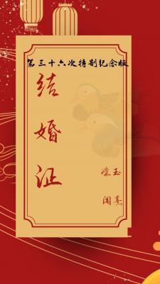 婚姻管理大师
