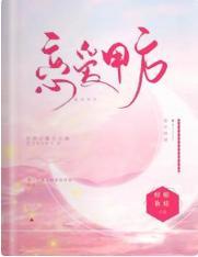 恋爱甲方