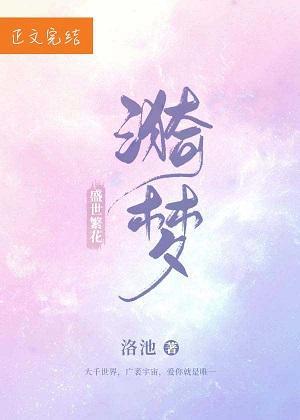 漪梦[娱乐圈]