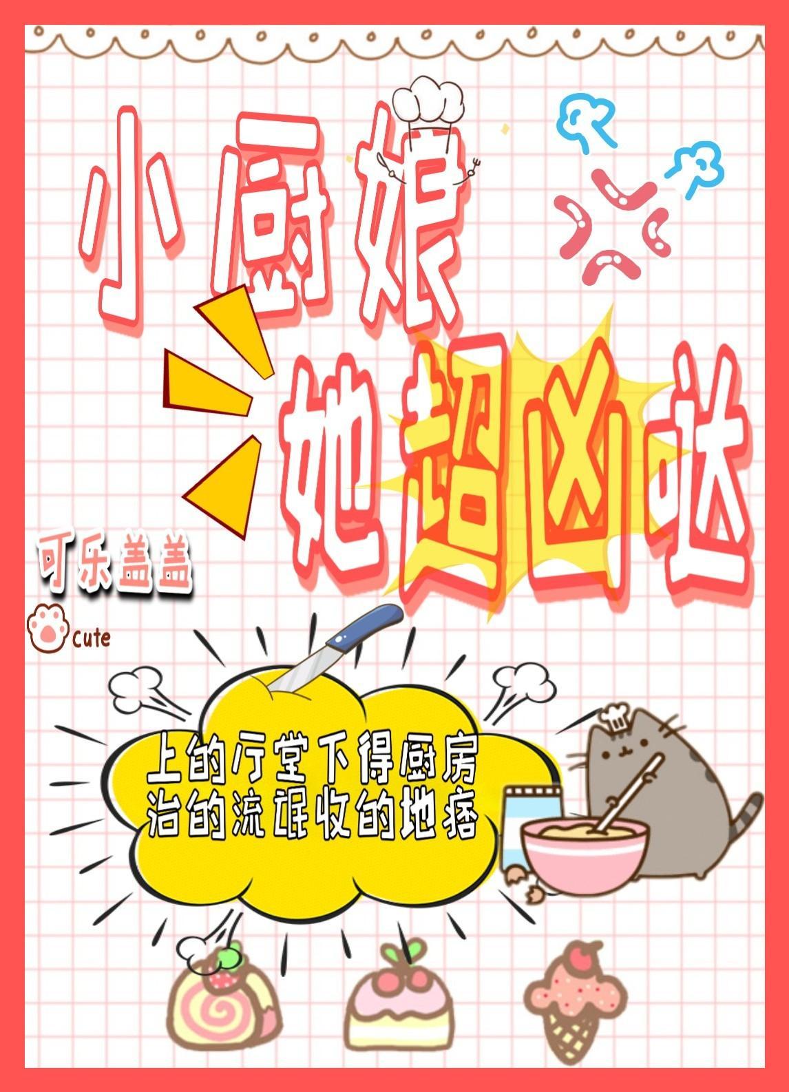 小厨娘她超凶哒[八零]