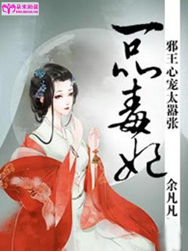 特工傻妃