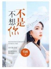 不是不想你骆晴龙沐赫