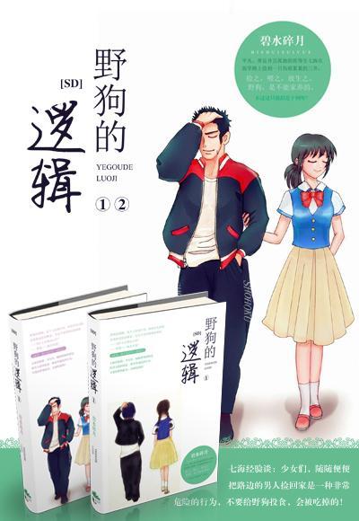 [SD]野狗的逻辑