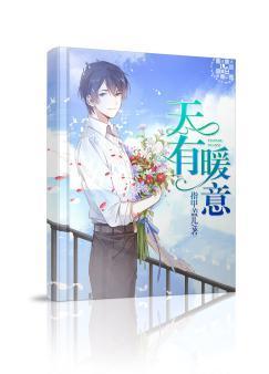天有暖意
