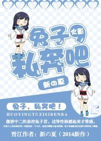 [火影]兔子，私奔吧！