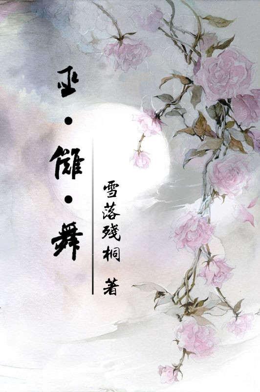 巫·傩·舞