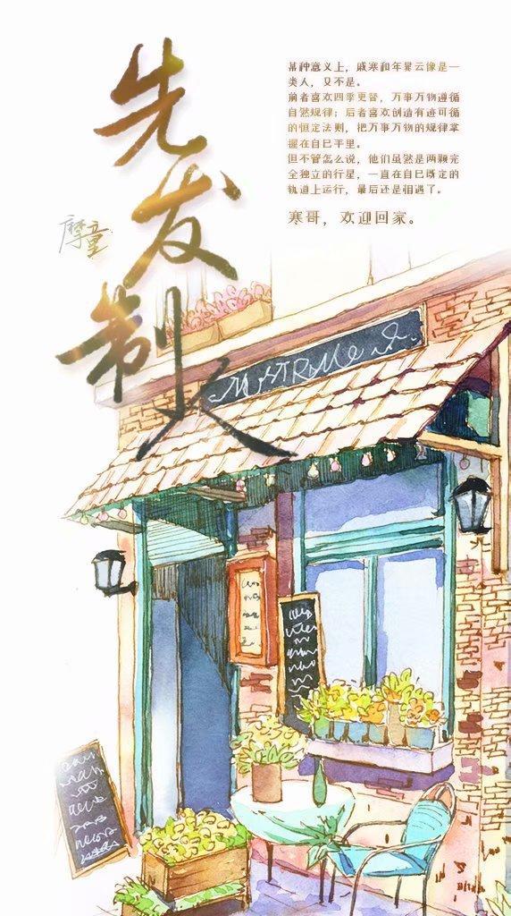 先发制人