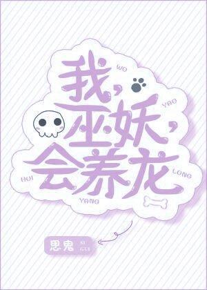 我，巫妖，会养龙[西幻]