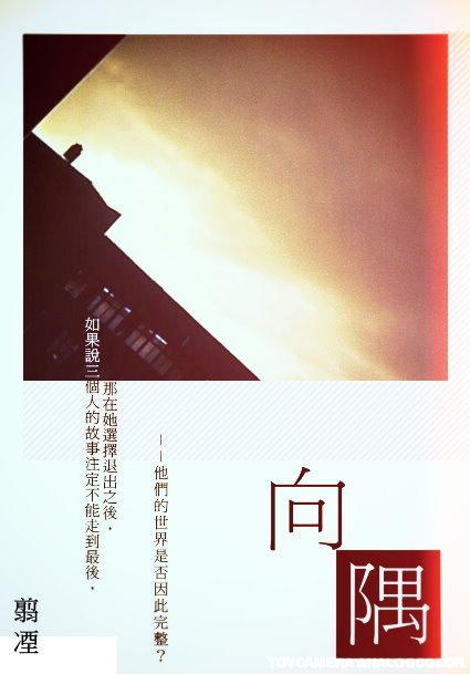 向隅