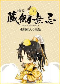 藏剑无忌