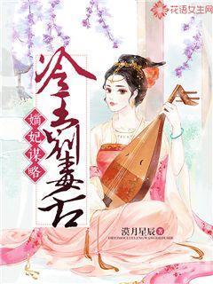 嫡妃谋略:冷王,别毒舌