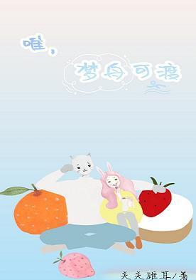 唯梦舟可渡