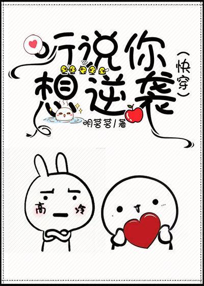 听说你想逆袭