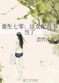 重生七零:这女配我不当了