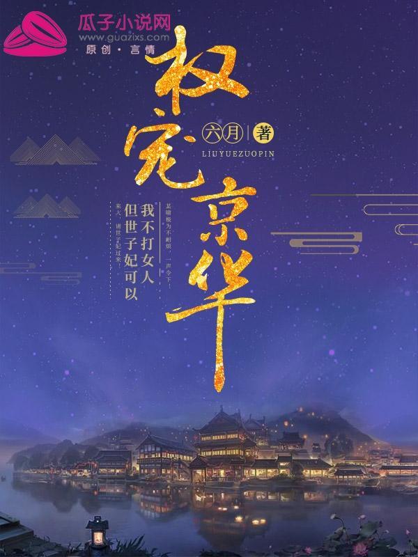 苏落蛮宇文啸