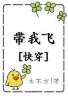 大佬带我飞[快穿]