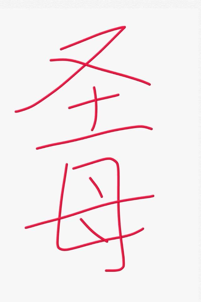圣母女配打脸逆袭[穿书]