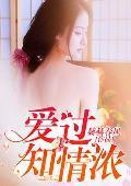 孽爱情缘