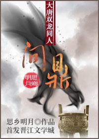 [大唐双龙]问鼎