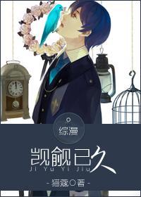 [综]觊觎已久