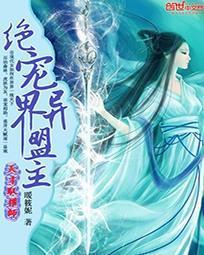 天才驭植师：绝宠异界萌主