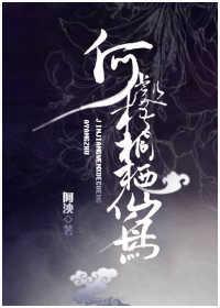 何处梧桐栖仙鸟