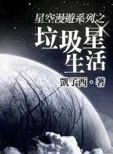 星空漫游系列