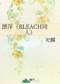 死神之白鹭遗川