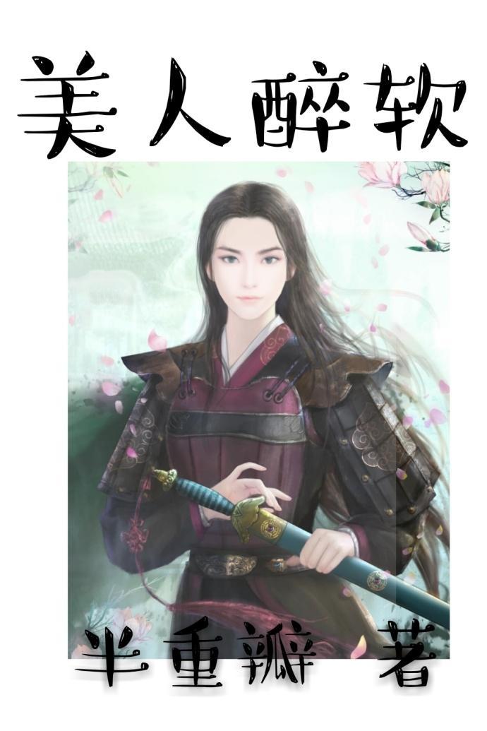 红艷艷的他总是被欺负［快穿］