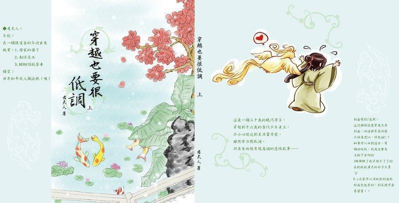 穿越也要很低调