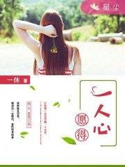 愿得一人心江玫付郁