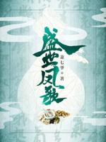 鬼帝狂妻:纨绔大小姐