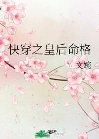 [历史同人]快穿之皇后命格